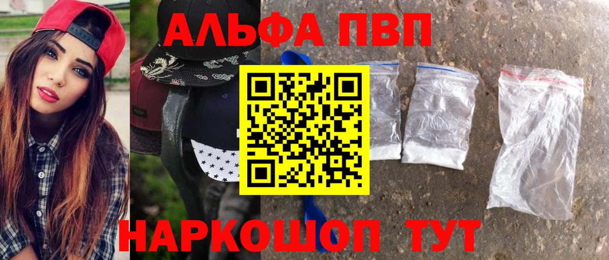 Альфа ПВП Соль  А ПВП Соль  Мурино  A-PVP СК КРИС  Вход с VPN 