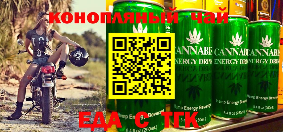 Мурино  Cannafood конопля  Вход с VPN 