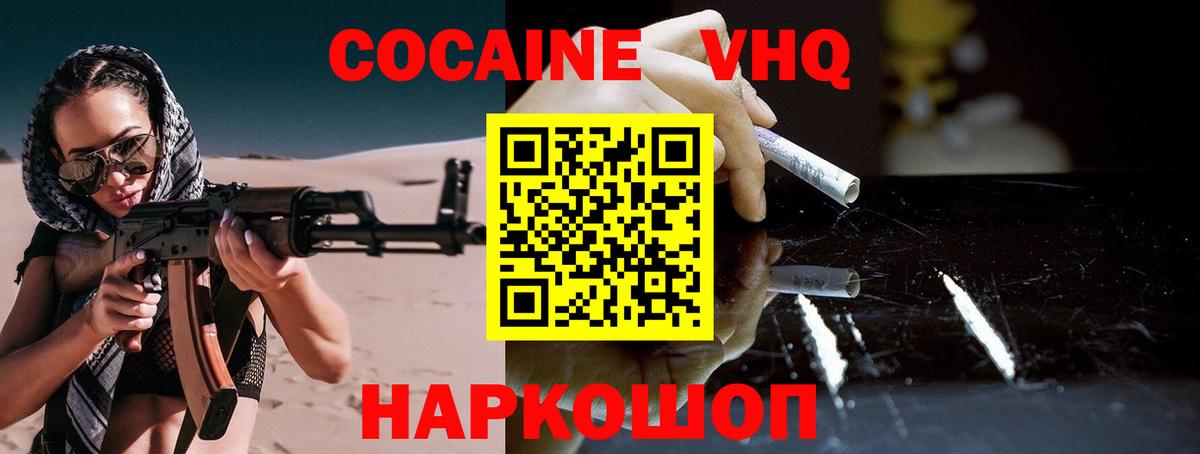 КОКАИН VHQ  Вход с VPN  Кокаин  Мурино  COCAIN Боливия 
