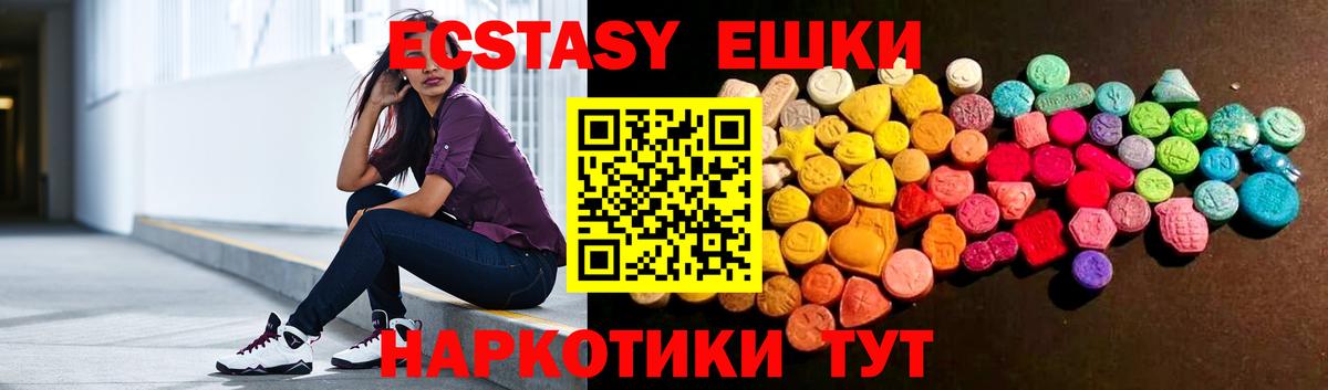 Ecstasy ешки  Экстази 300 mg  Мурино  Вход с VPN 