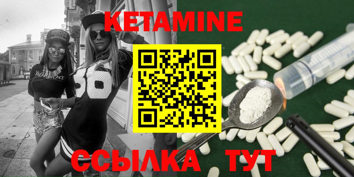 КЕТАМИН ketamine Мурино