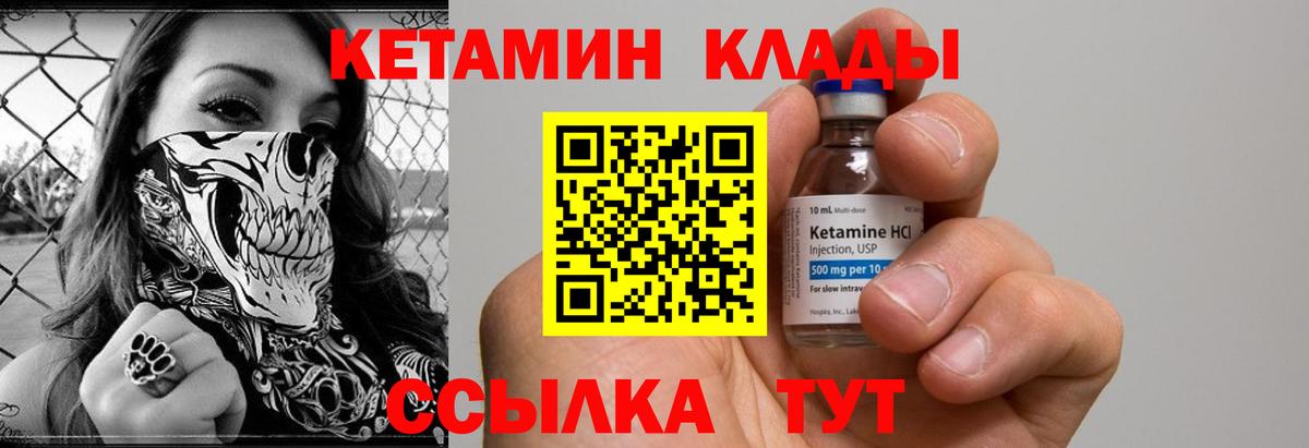 Мурино  КЕТАМИН VHQ  Вход с VPN  КЕТАМИН ketamine 