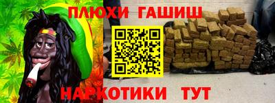 гашиш Пугачёв