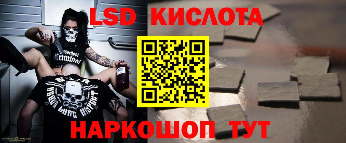 Мурино  LSD-25 экстази кислота  Вход с VPN  ЛСД экстази ecstasy 