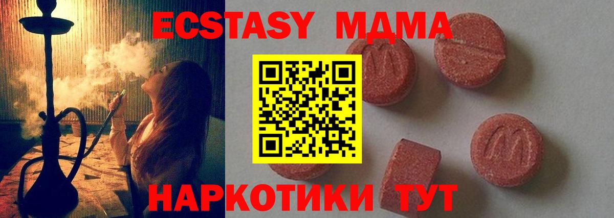 Мурино  МДМА crystal  МДМА кристаллы  Вход с VPN 