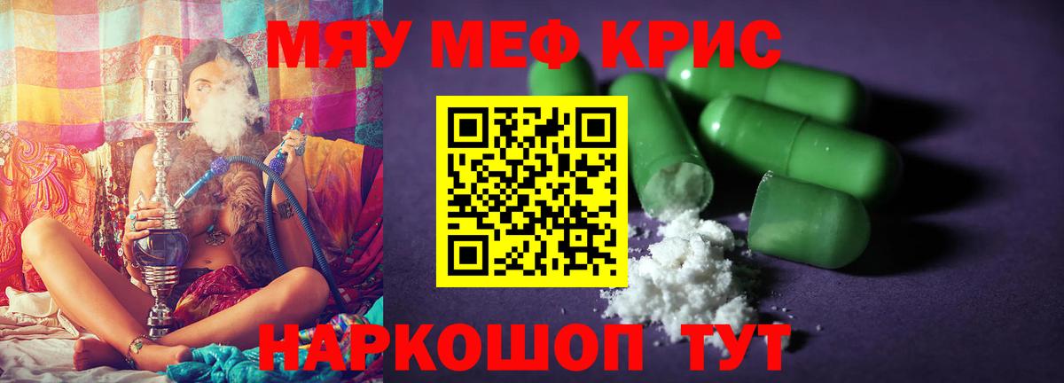 где продают   МЯУ-МЯУ мяу мяу  МЯУ-МЯУ VHQ  МЕФ  Вход с VPN  Мурино 