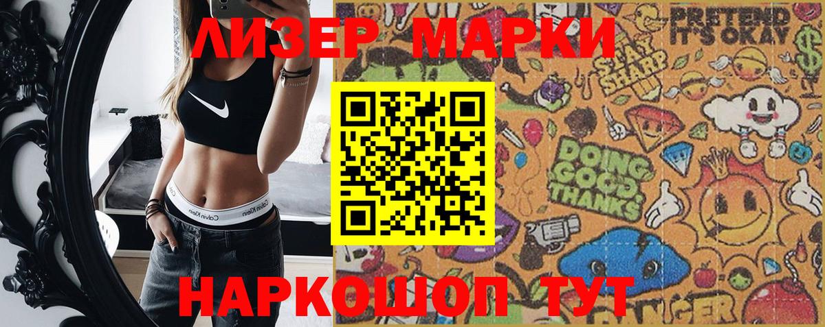 Наркотические марки  Наркотические марки 1,8мг  Вход с VPN  Мурино 