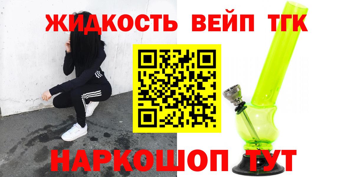 ТГК вейп Мурино