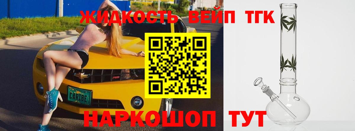 ТГК Wax  Вход с VPN  Мурино  ТГК вейп 